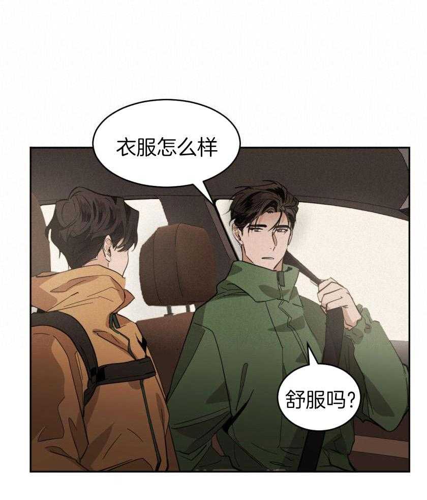 变温禽兽第166话图