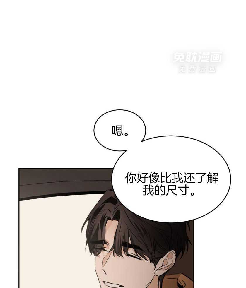 变温禽兽第166话图