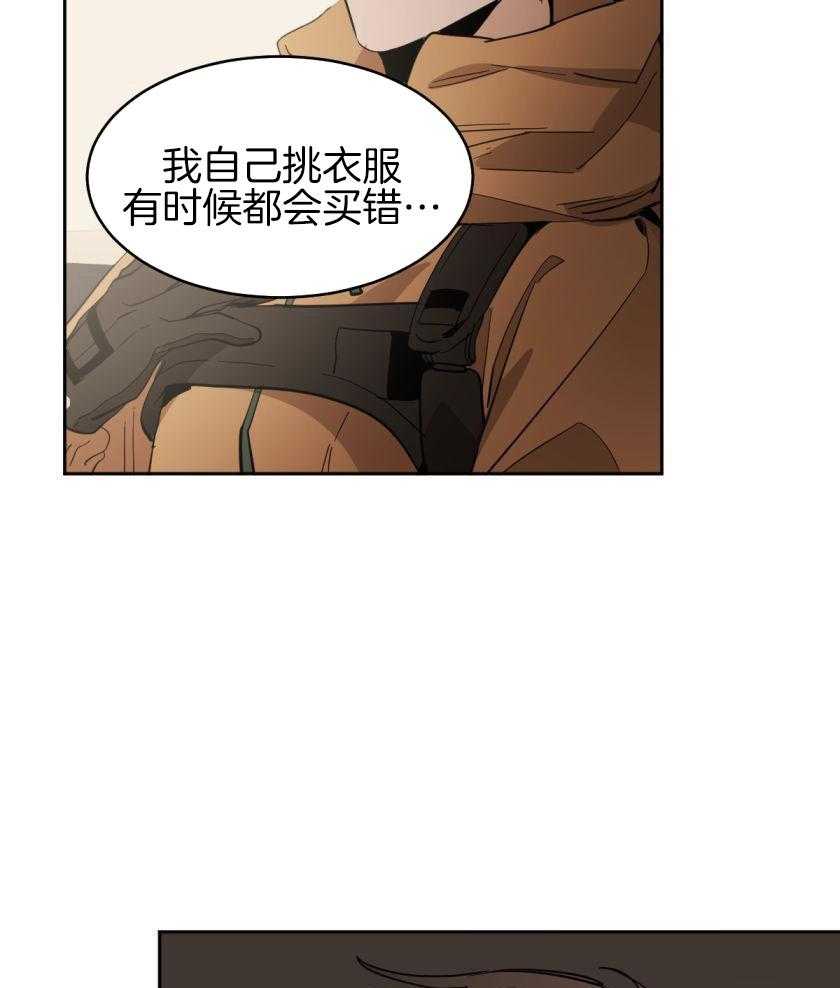 变温禽兽第166话图