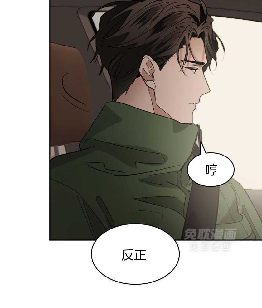 变温禽兽第166话图