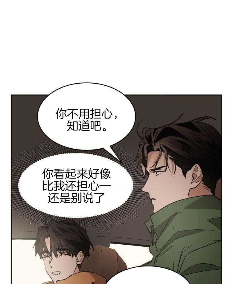 变温禽兽第166话图