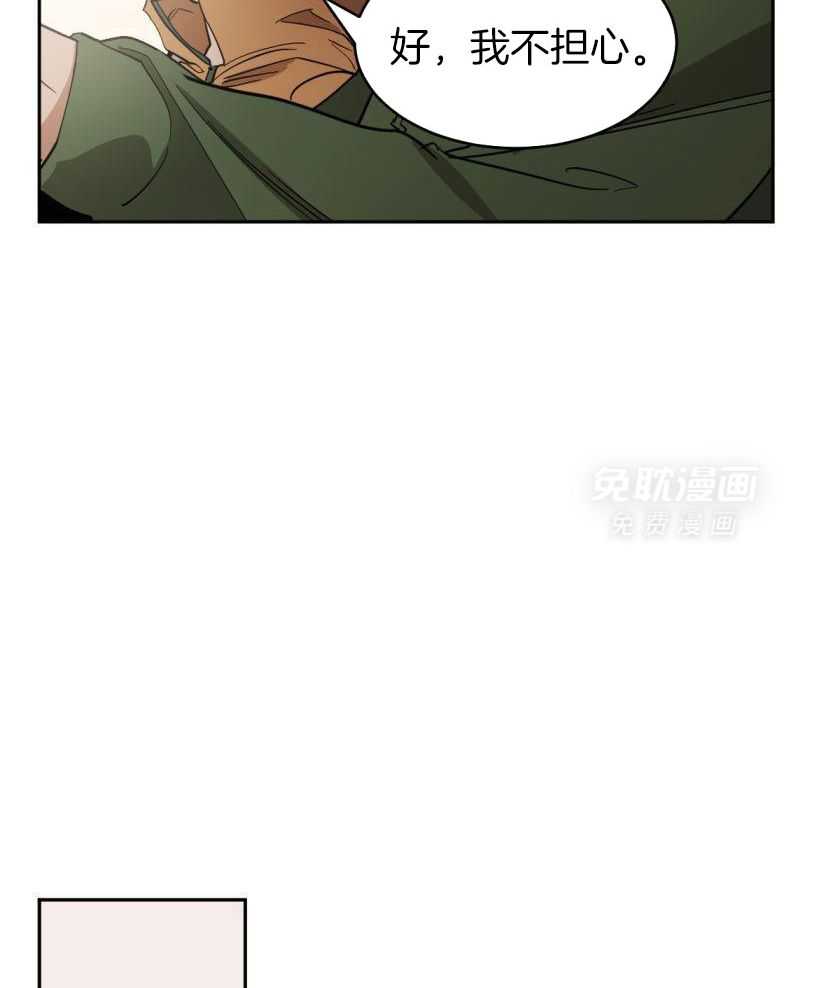 变温禽兽第166话图