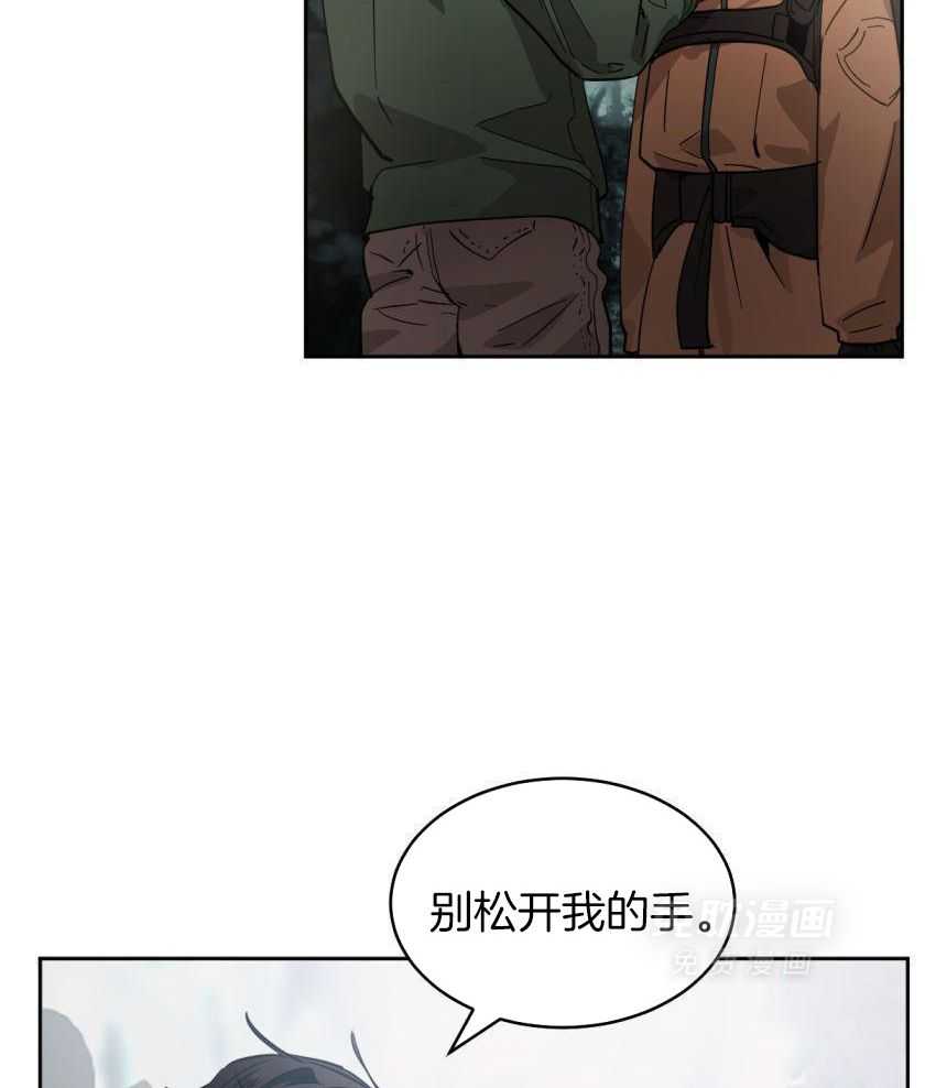 变温禽兽第166话图