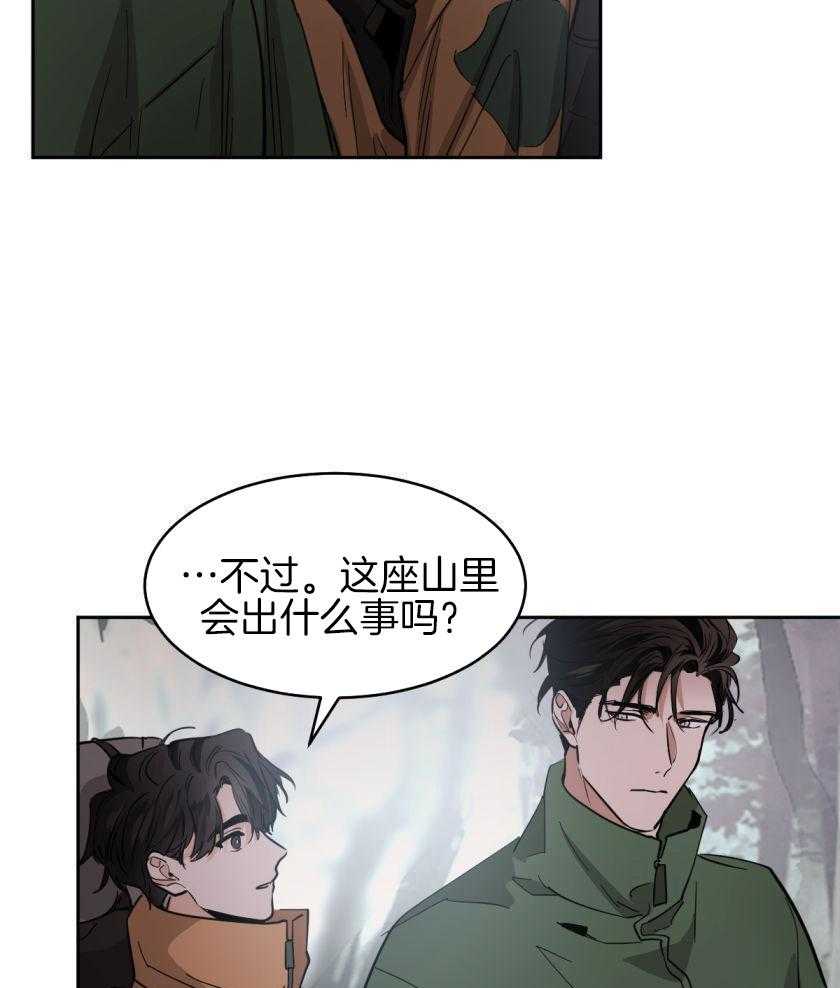 变温禽兽第166话图