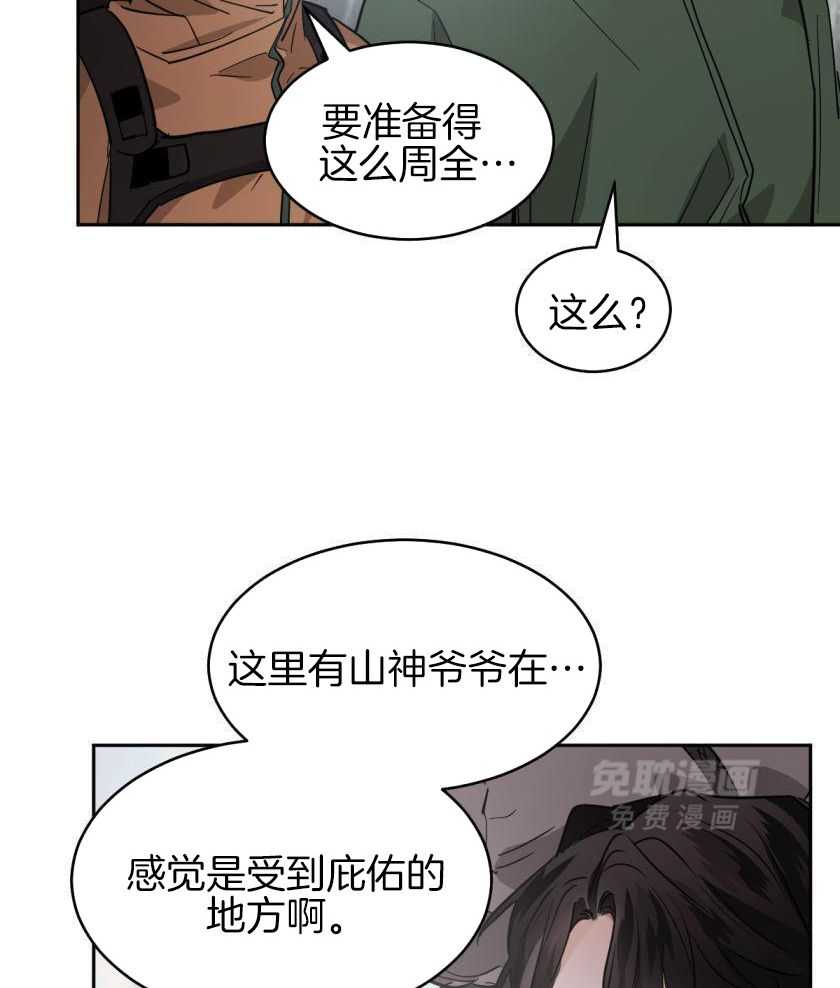 变温禽兽第166话图