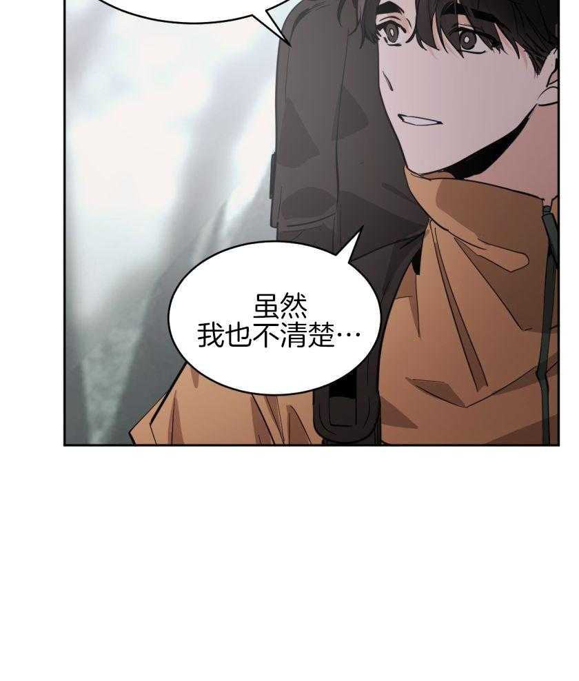 变温禽兽第166话图