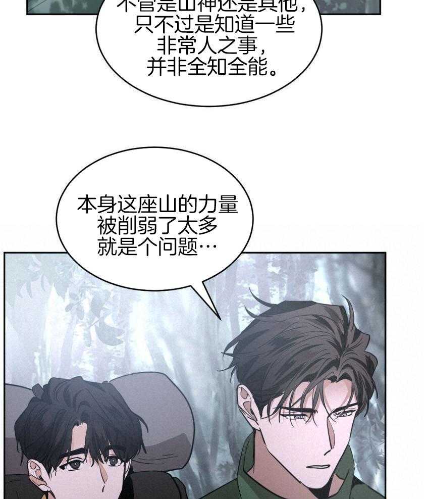 变温禽兽第166话图