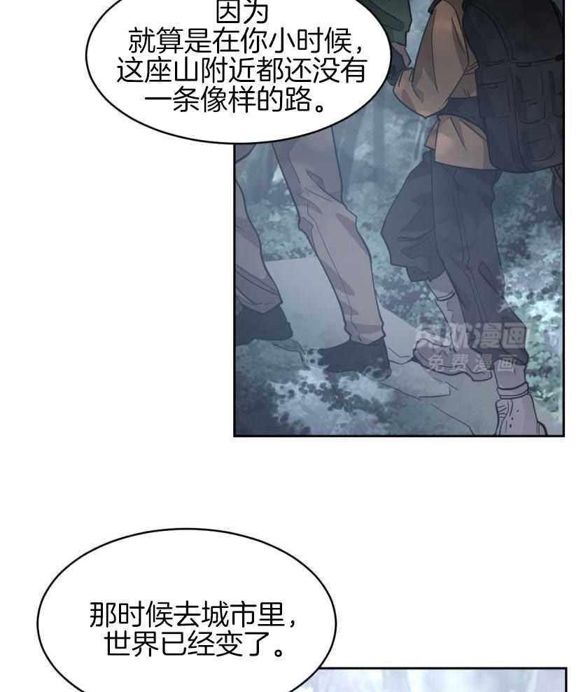 变温禽兽第166话图