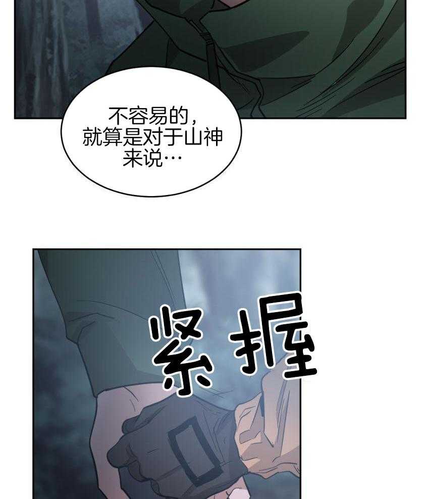 变温禽兽第166话图