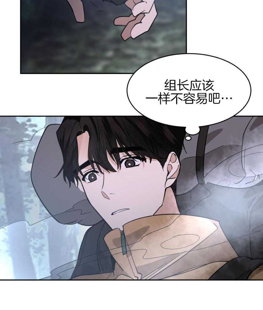 变温禽兽第166话图