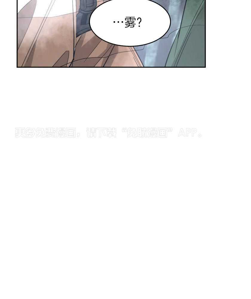 变温禽兽第166话图