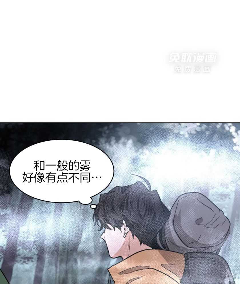 变温禽兽 第167话 第0页