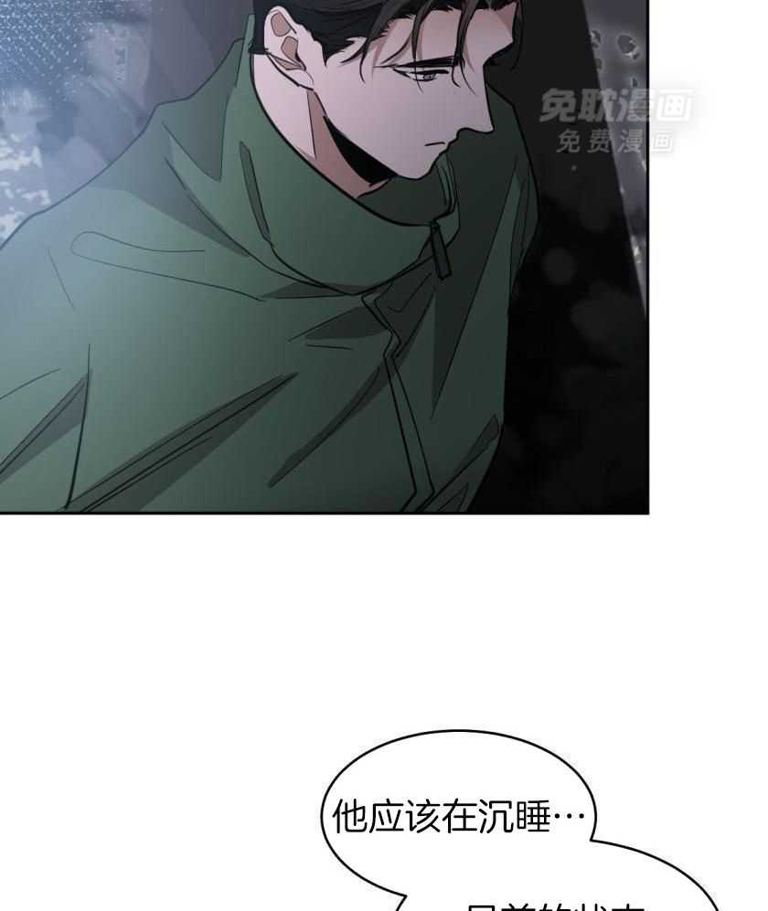 变温禽兽 第167话 第4页