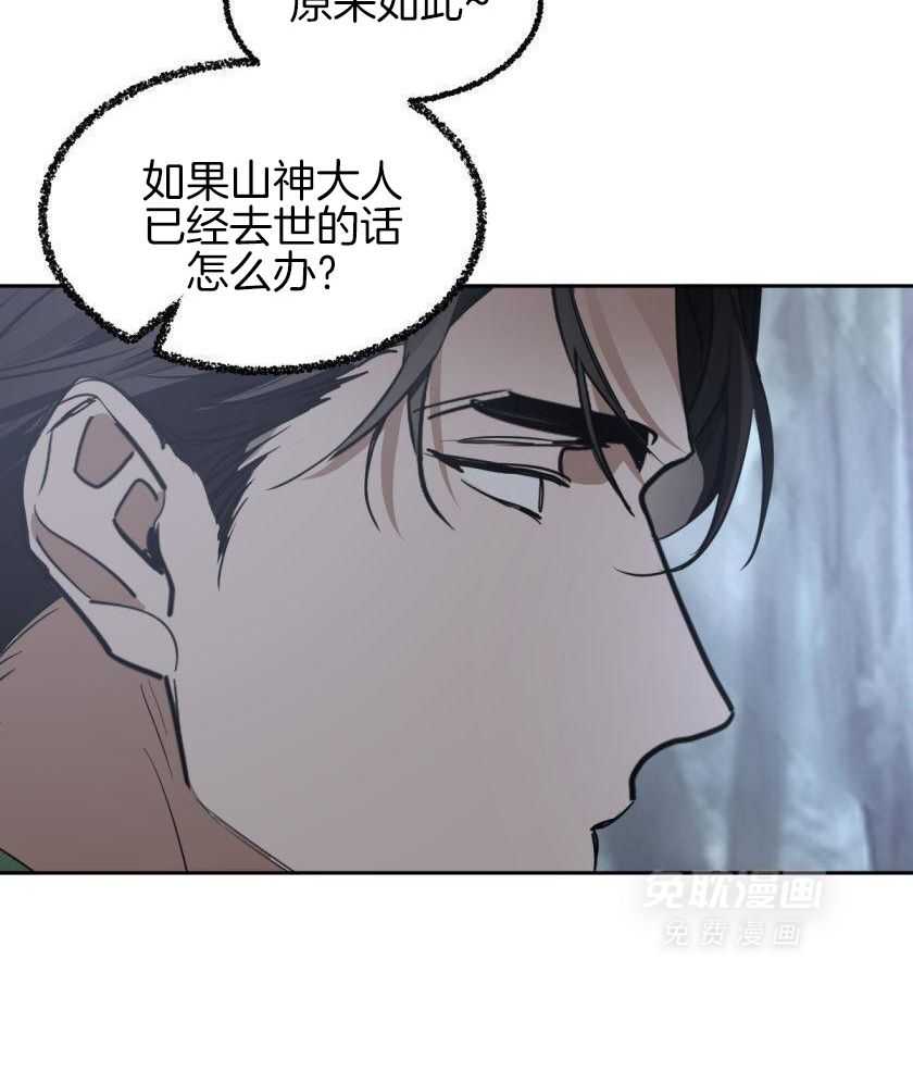变温禽兽 第167话 第6页
