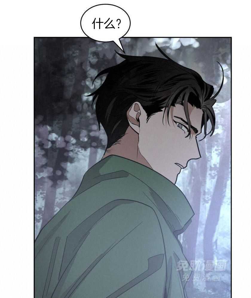 变温禽兽 第167话 第7页