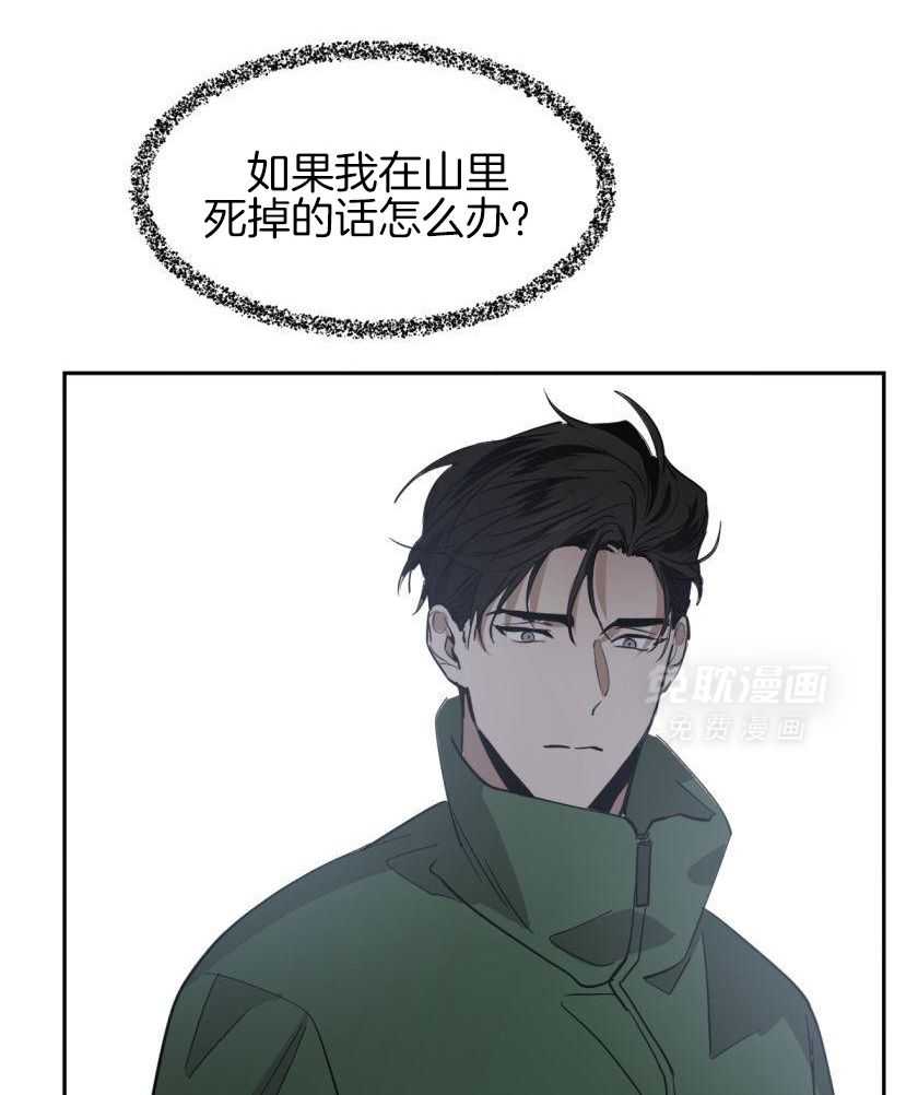 变温禽兽 第167话 第10页