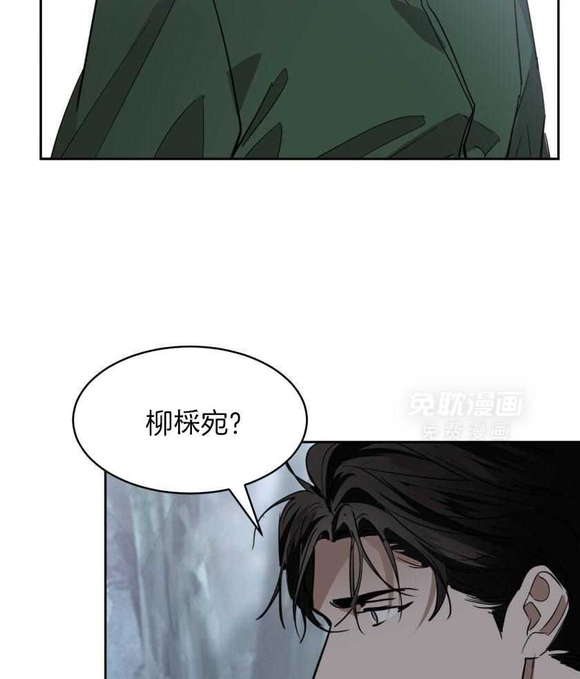 变温禽兽 第167话 第11页