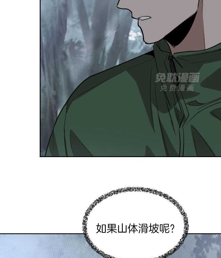 变温禽兽 第167话 第12页