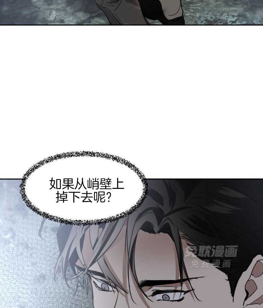 变温禽兽 第167话 第14页