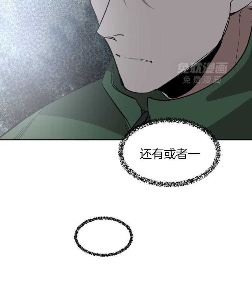 变温禽兽 第167话 第15页