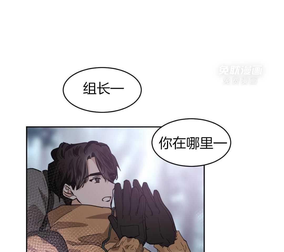 变温禽兽第167话图