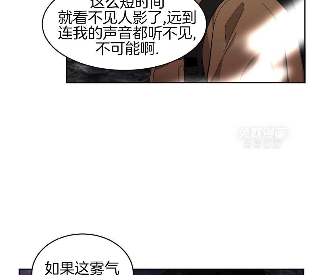 变温禽兽第167话图