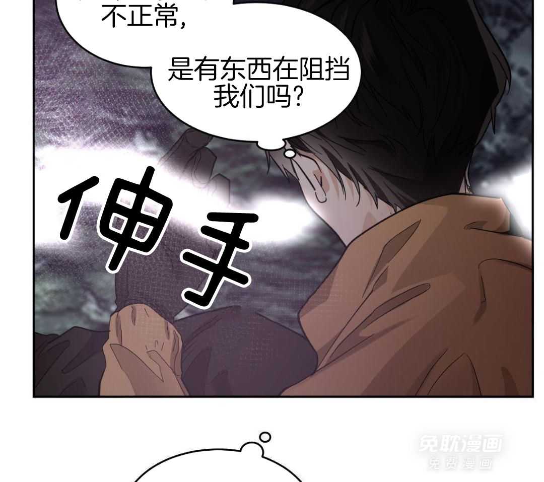 变温禽兽第167话图