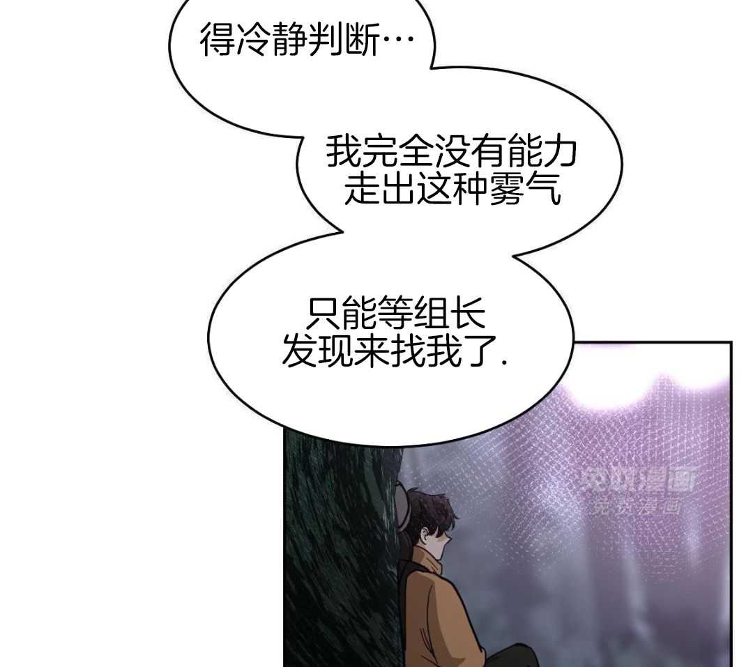 变温禽兽第167话图