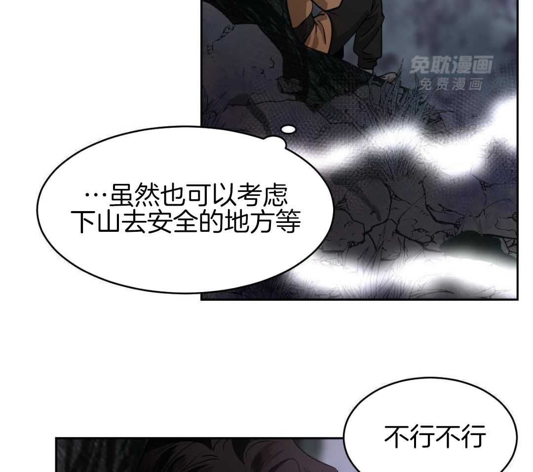 变温禽兽第167话图