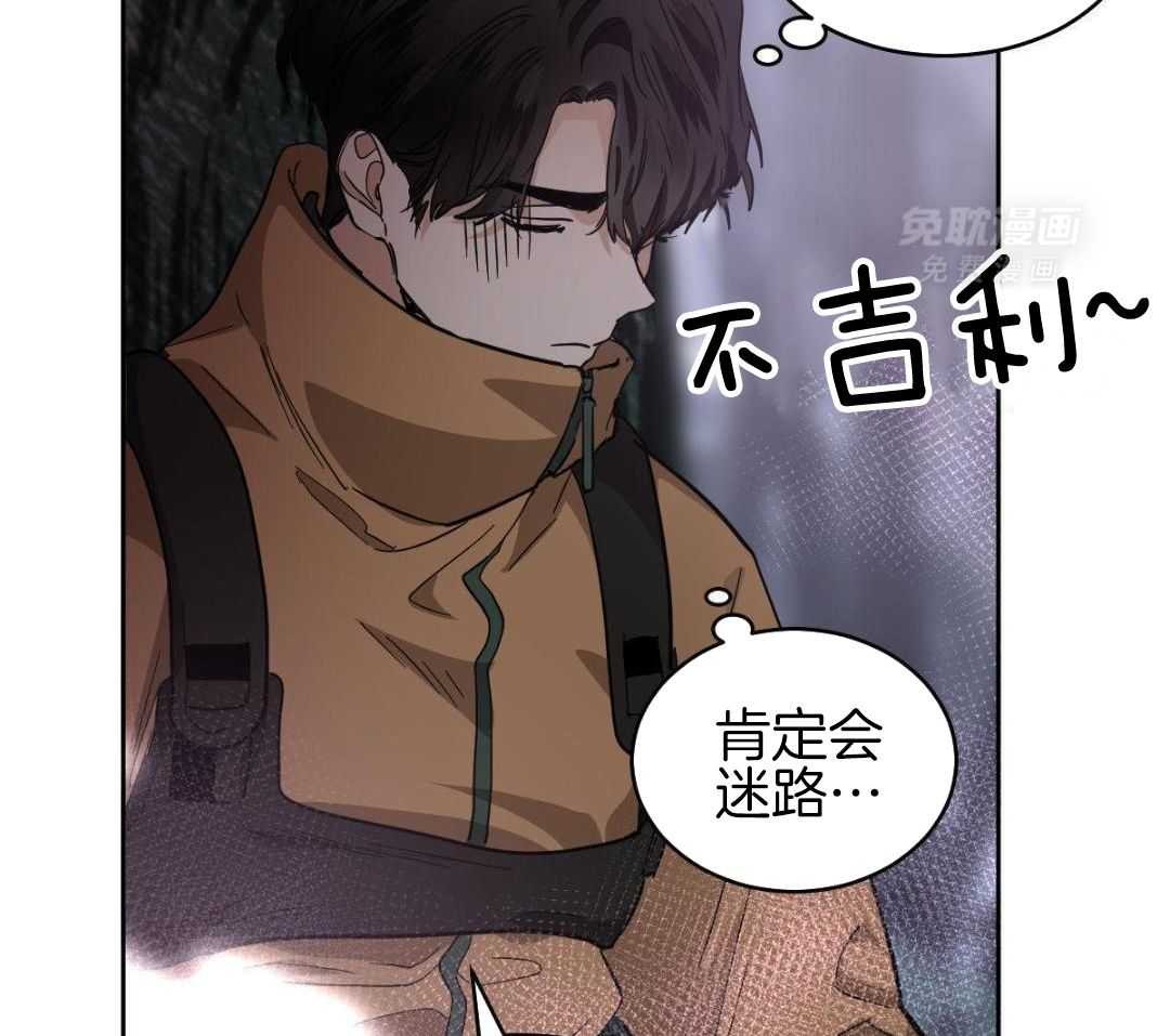 变温禽兽第167话图