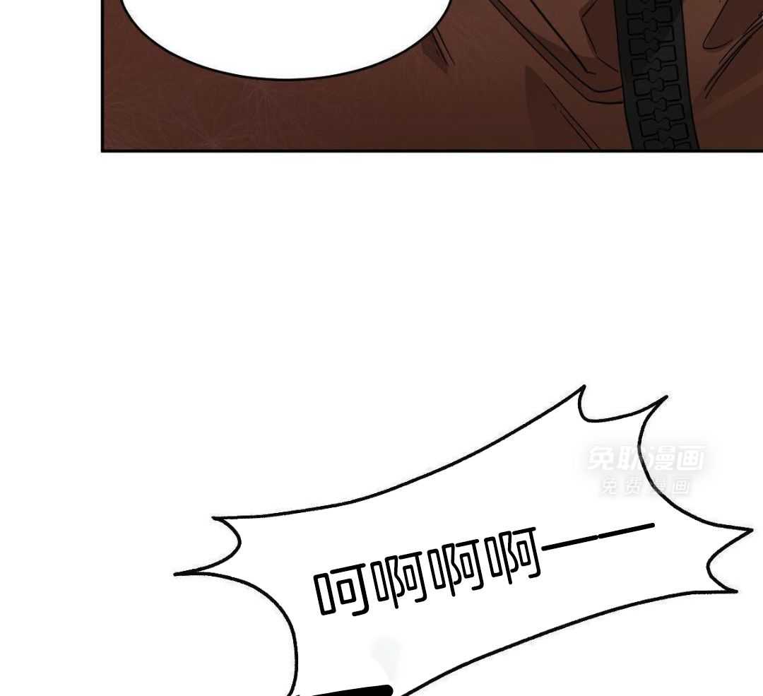 变温禽兽 第168话 第4页