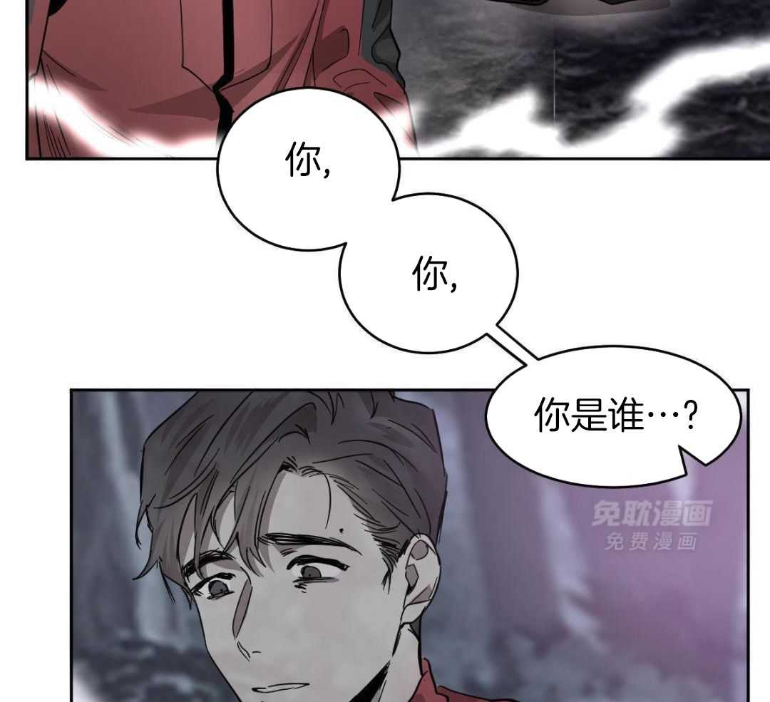 变温禽兽 第168话 第9页