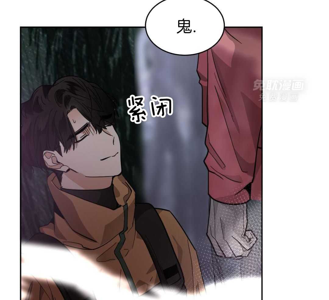 变温禽兽 第168话 第11页