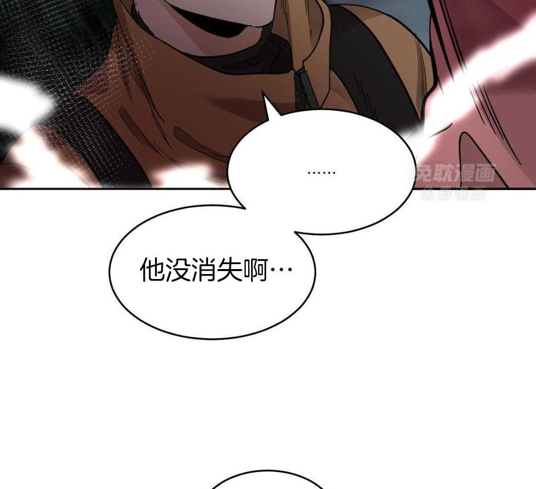 变温禽兽 第168话 第13页