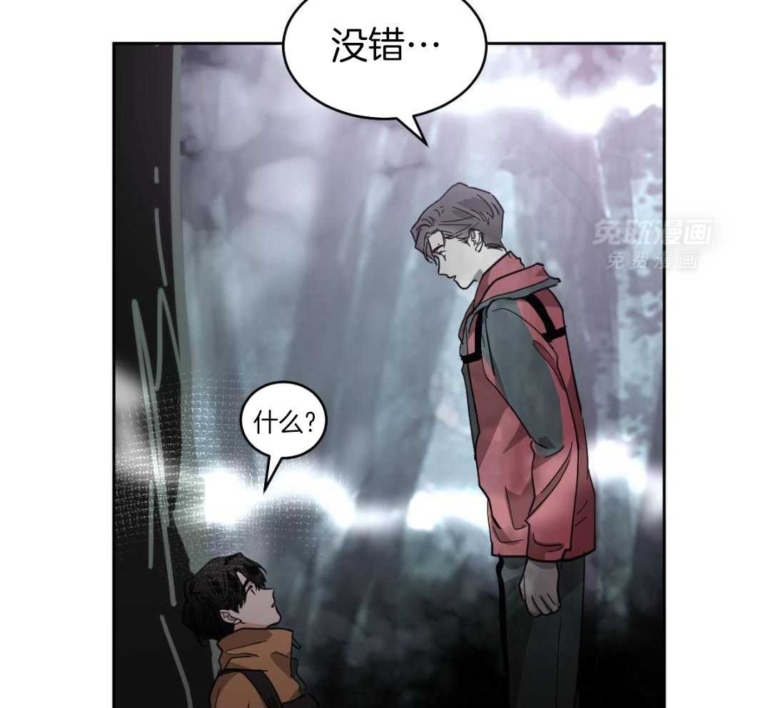 变温禽兽 第168话 第14页