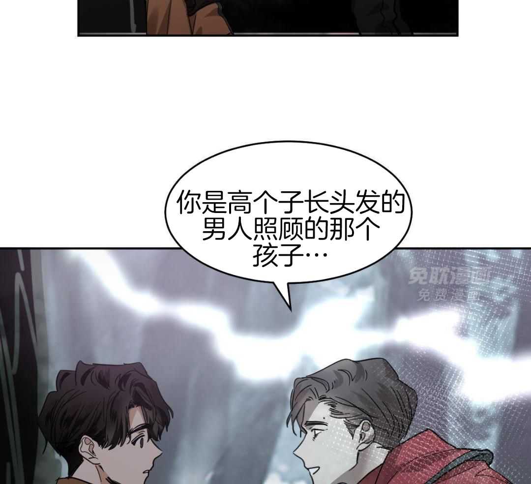 变温禽兽 第168话 第15页