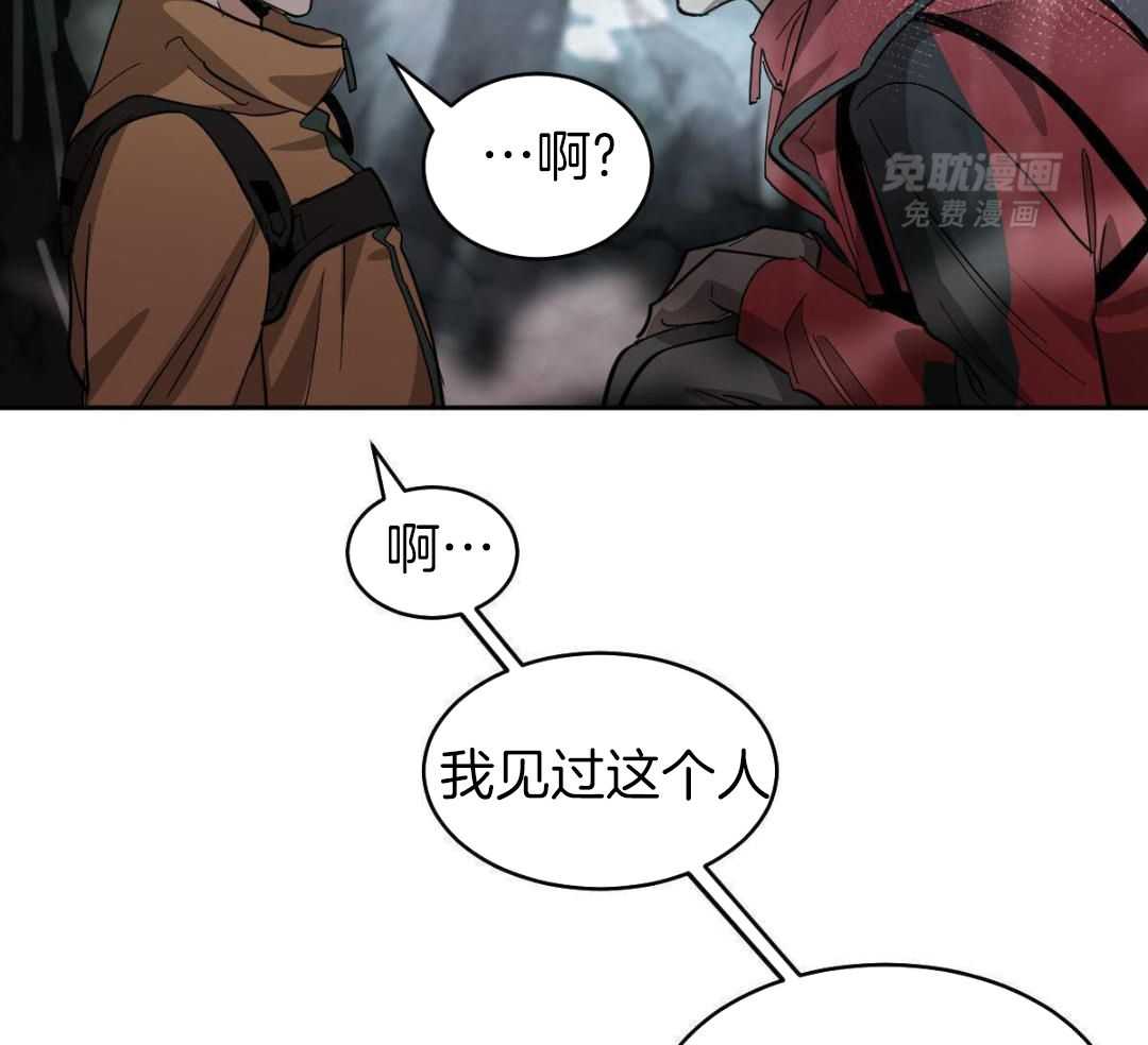 变温禽兽 第168话 第16页