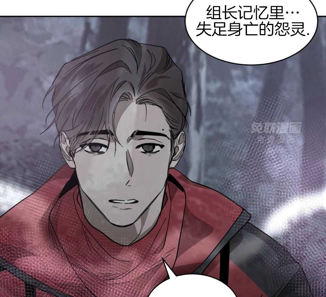 变温禽兽 第168话 第17页