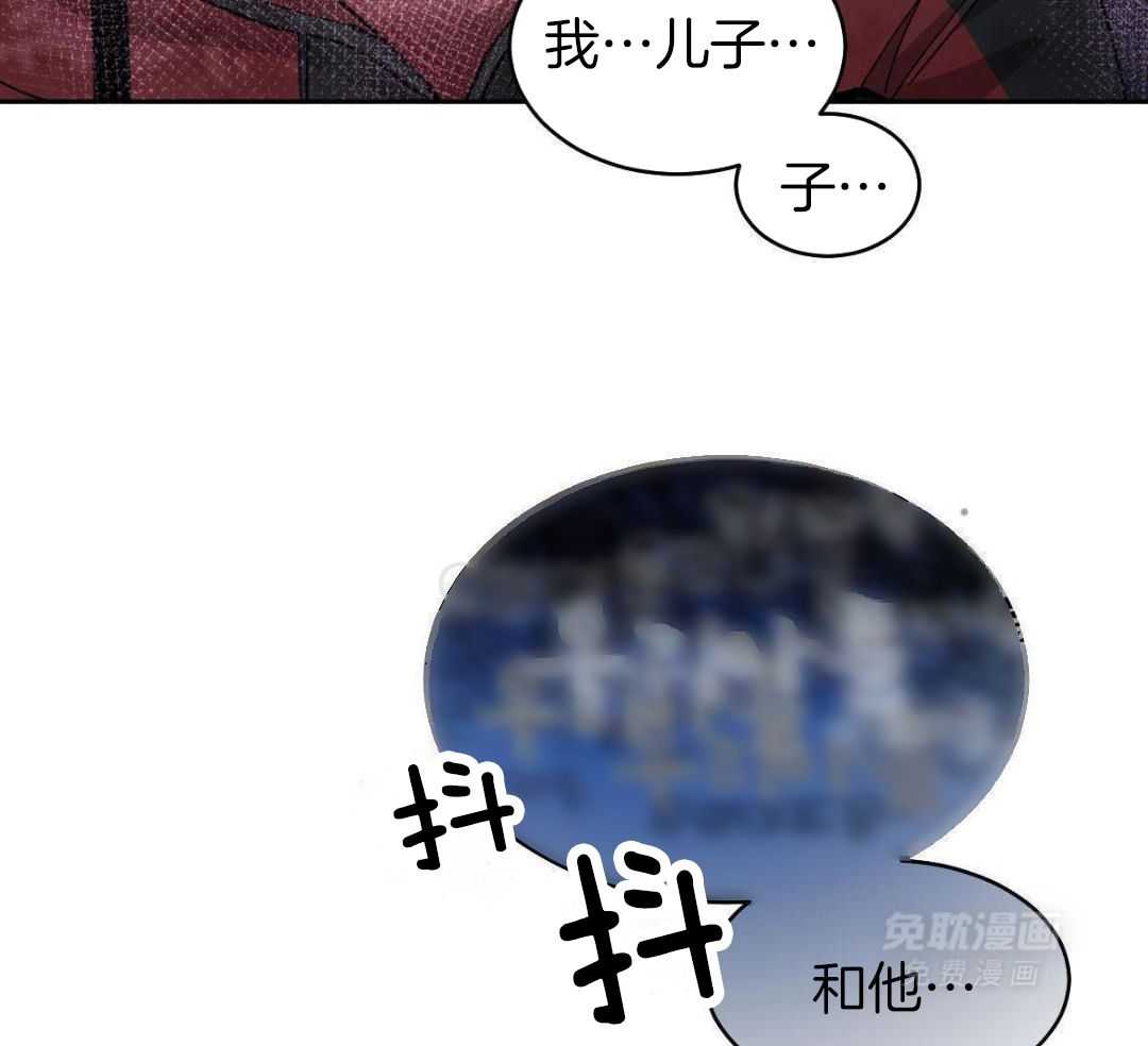 变温禽兽 第168话 第18页