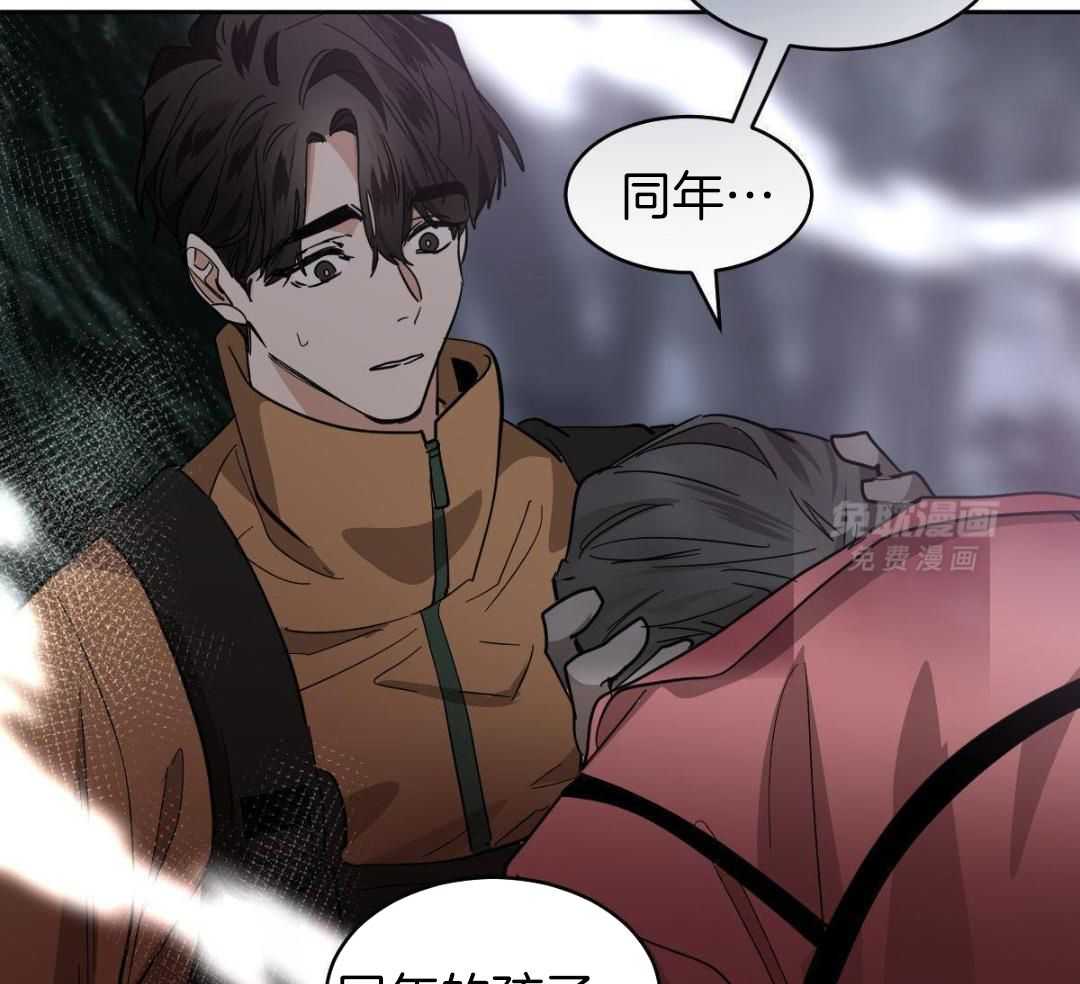 变温禽兽 第168话 第19页