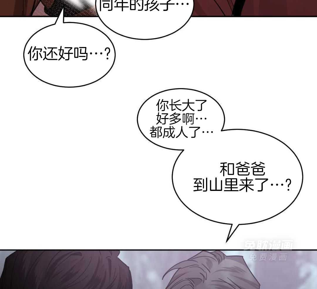 变温禽兽第168话图