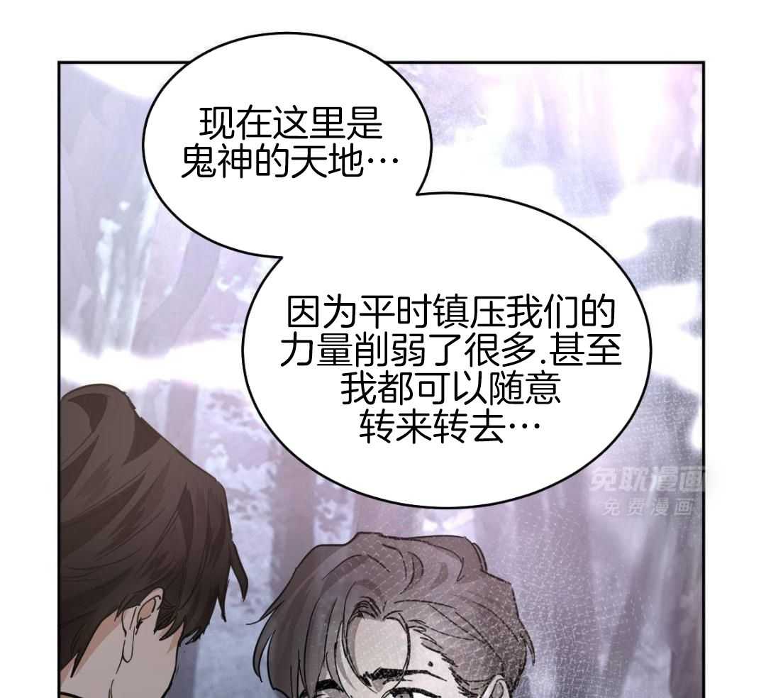 变温禽兽第168话图