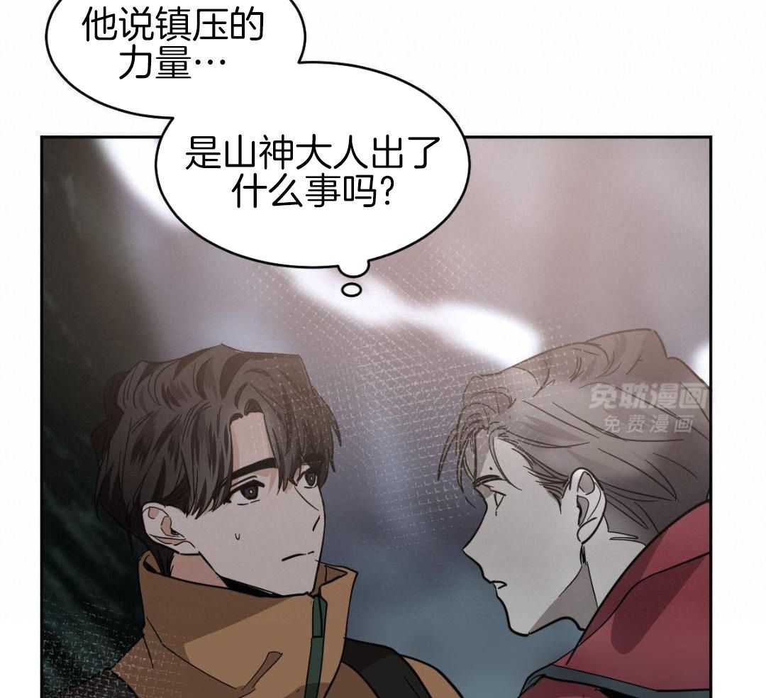 变温禽兽第168话图