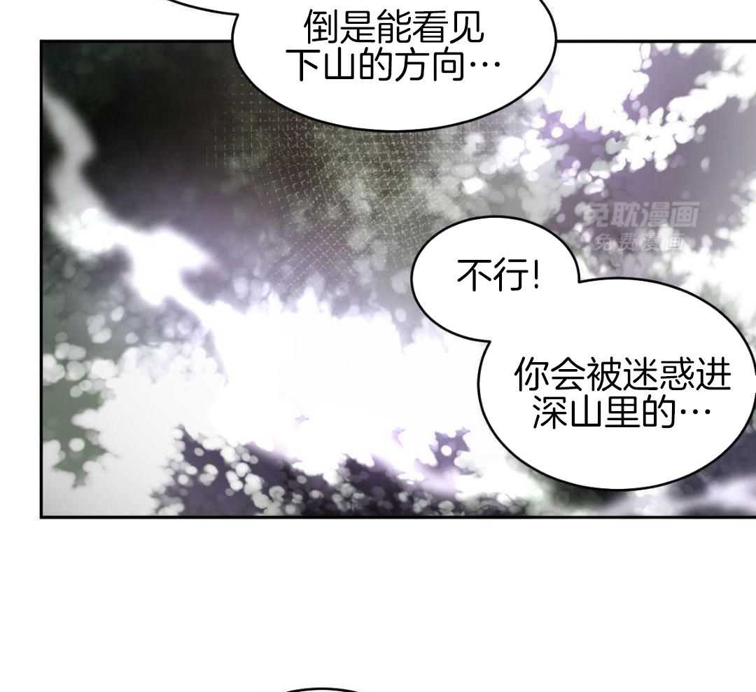 变温禽兽第168话图