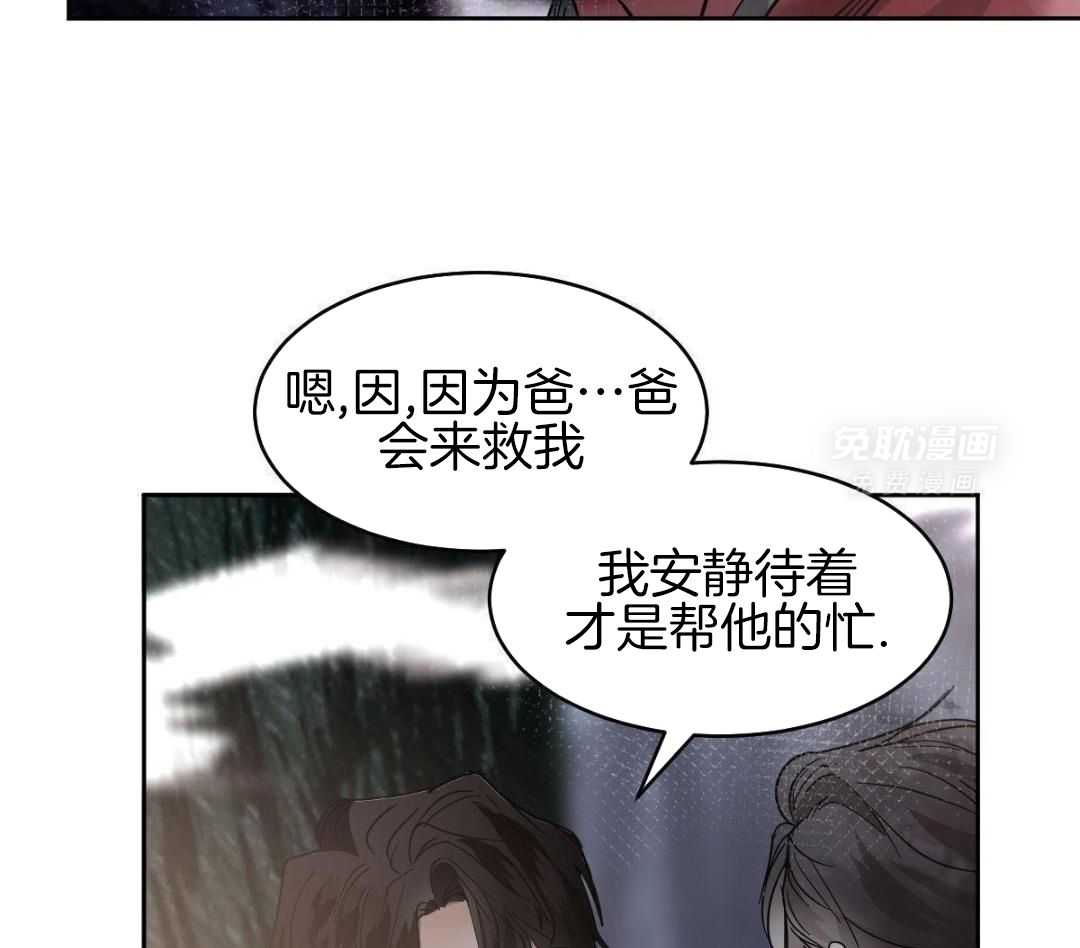 变温禽兽第168话图