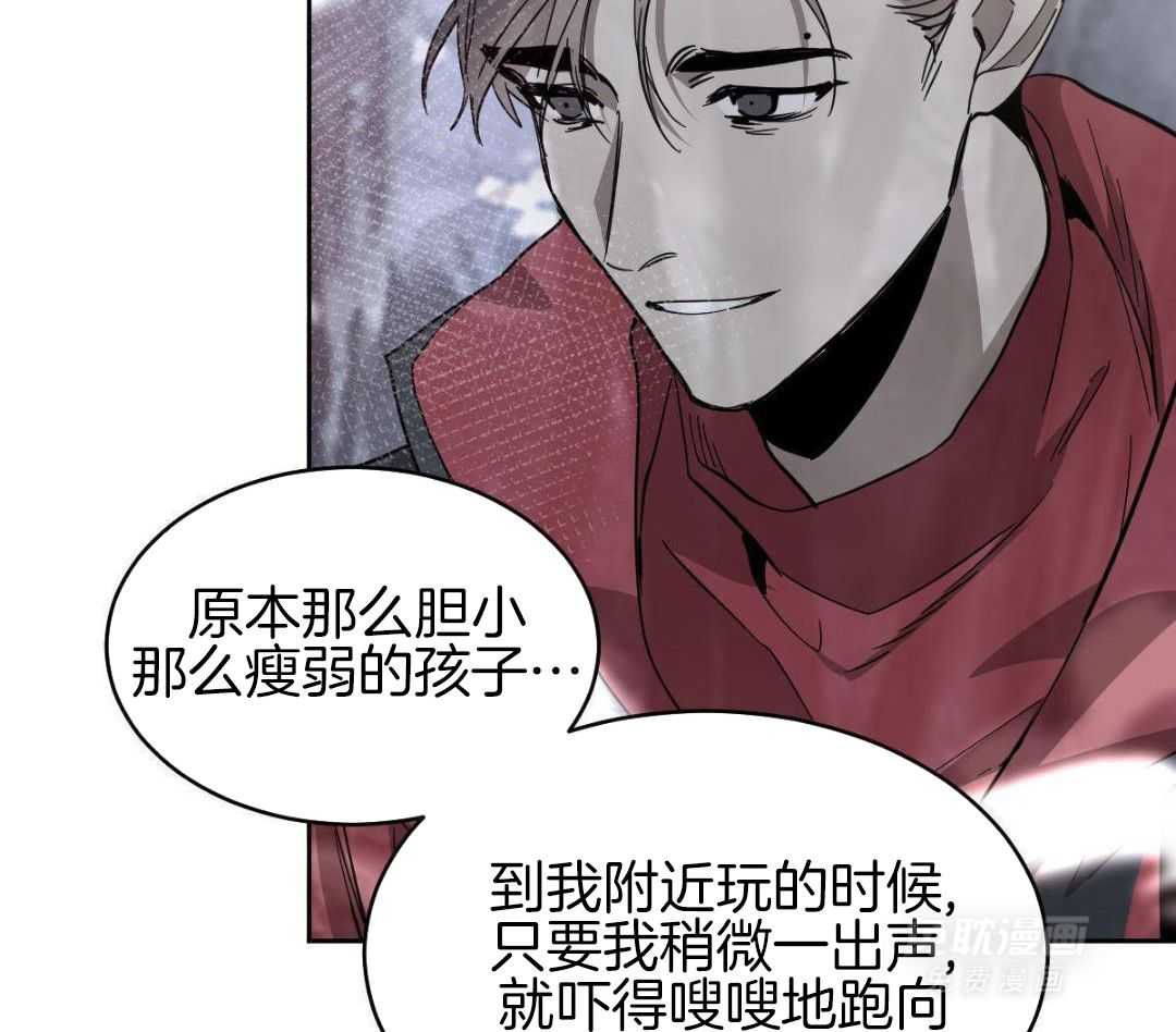 变温禽兽第168话图