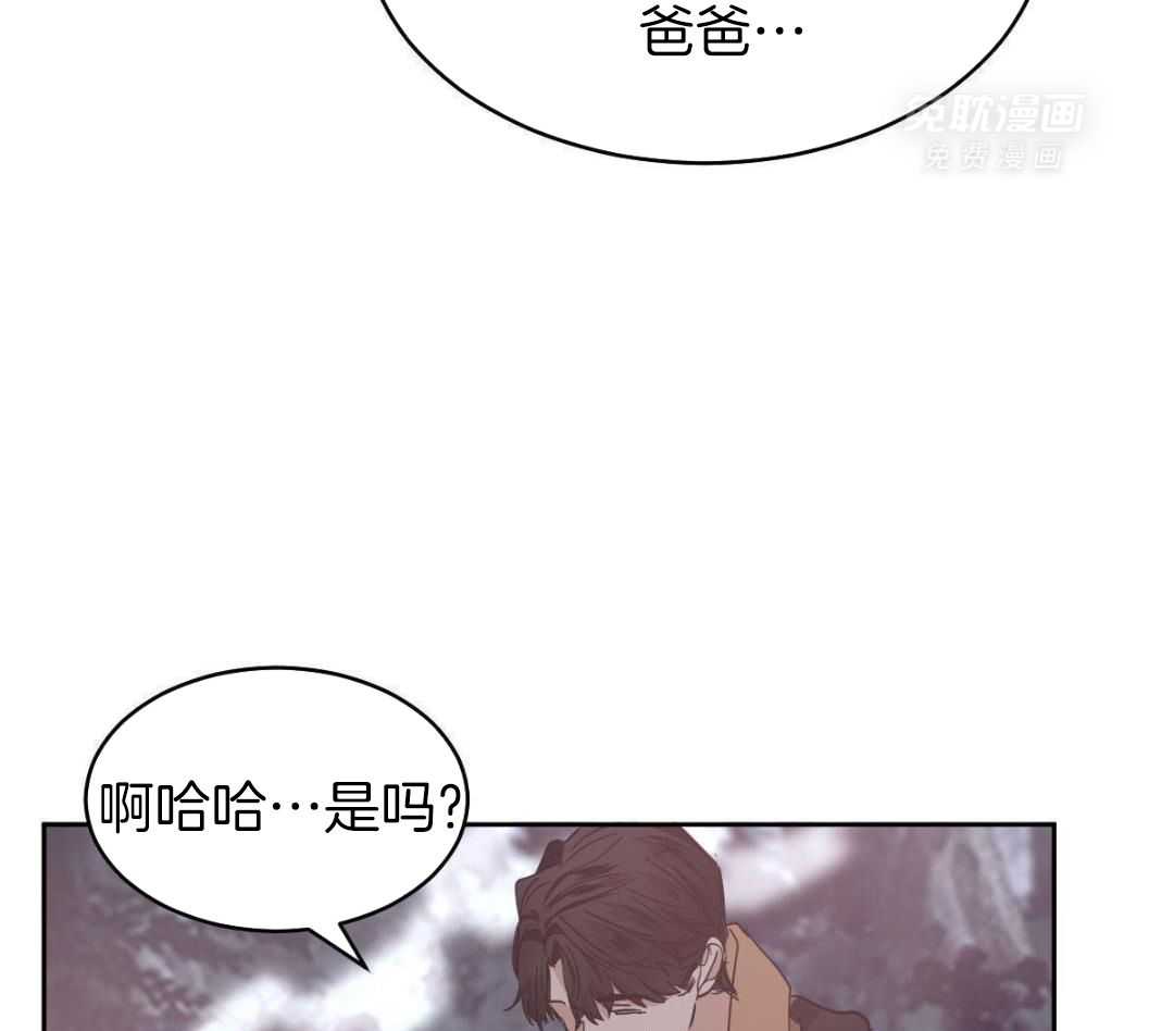 变温禽兽第168话图