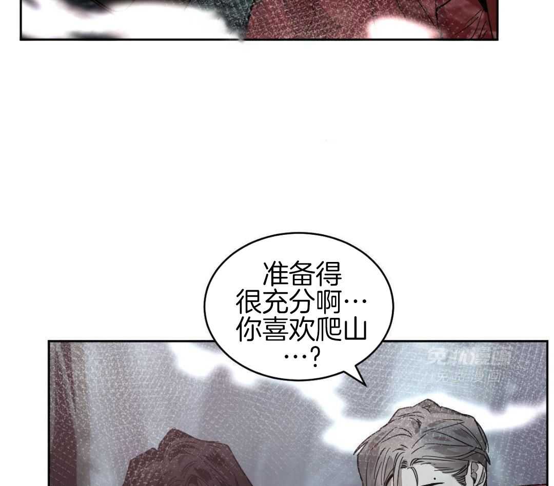 变温禽兽第168话图