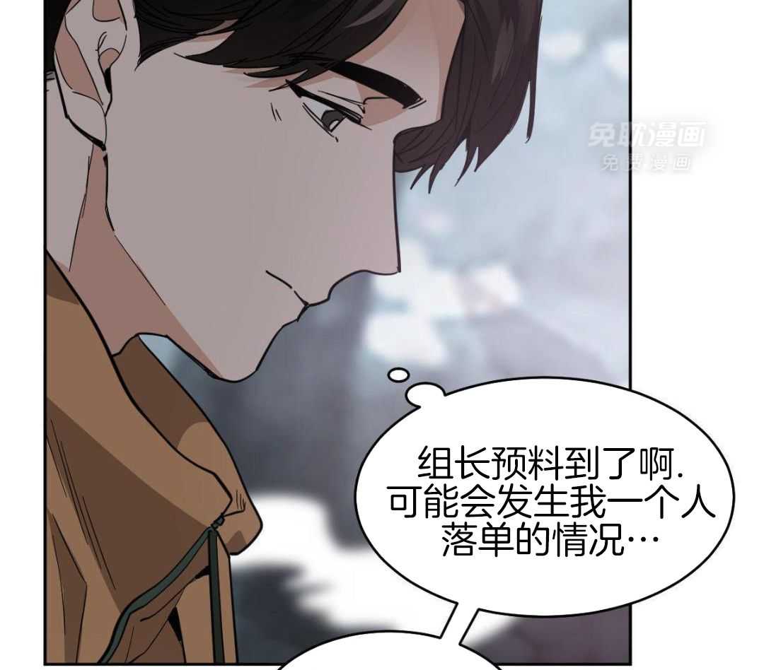 变温禽兽第168话图