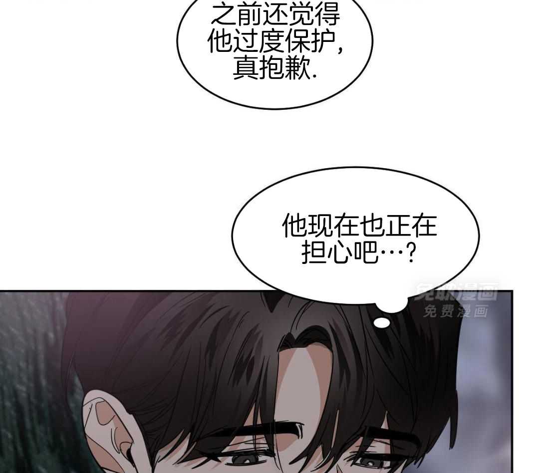 变温禽兽第168话图